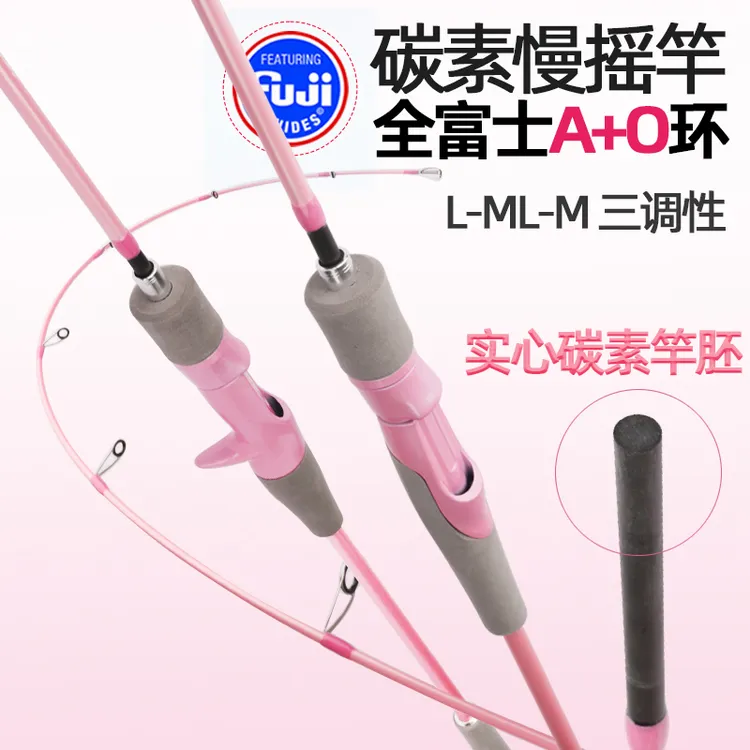 浩渔工坊夜樱近海轻型海竿海钓竿实心竿稍近海船钓