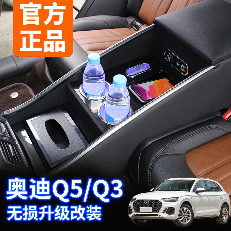 专用奥迪q5中央扶手箱改装Q3汽车装饰用品中控台氛围灯内饰大全