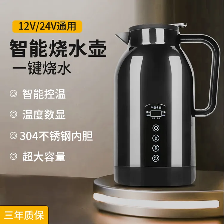车载烧水壶24v货车专用12V24V通用大容量烧水壶旅行携带超方便