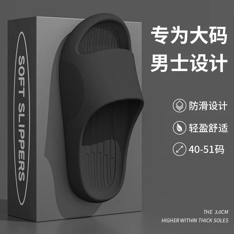 十一步踩屎感拖鞋大码夏季男士外穿室内家居防滑洗澡轻盈凉拖鞋