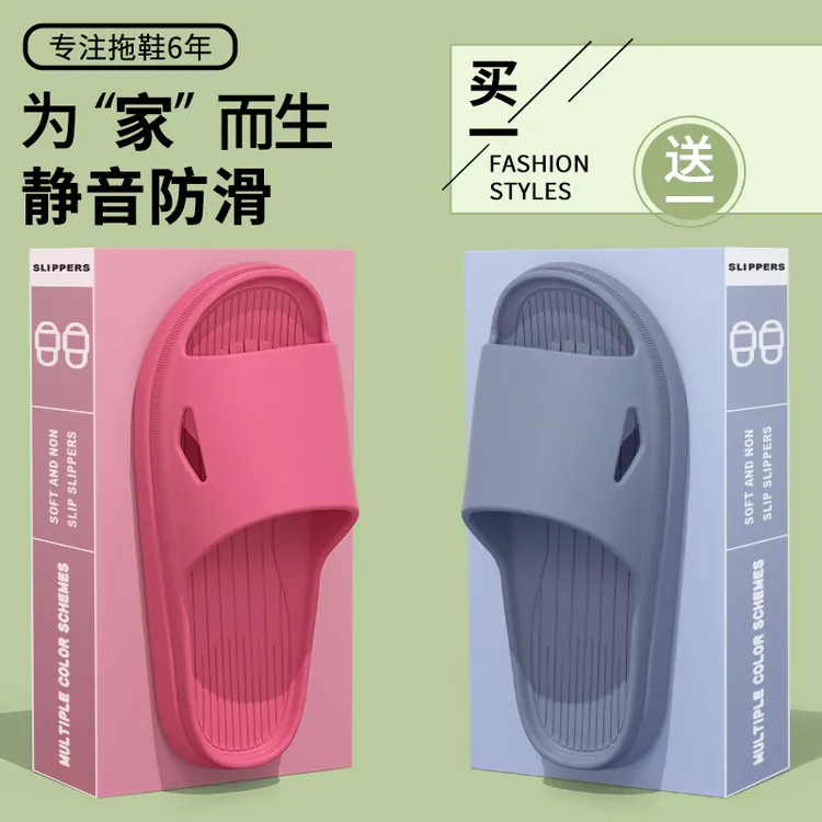 买一送一新款速干凉拖鞋女士EVA不臭脚居家浴室厚底防滑拖鞋男士