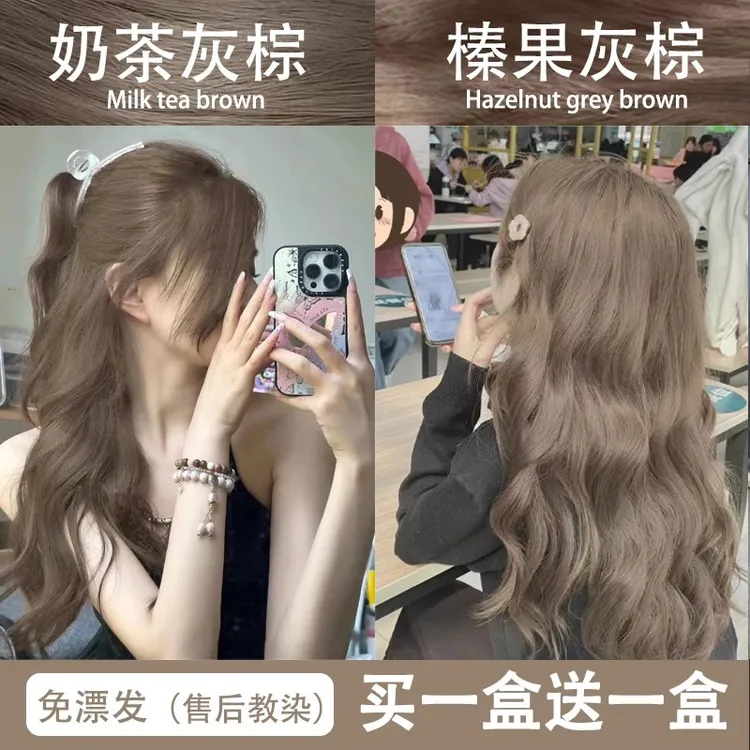 【拍一发二盒】OKSC小鱼海棠榛果灰棕色染发膏学生染头发亚麻灰棕色