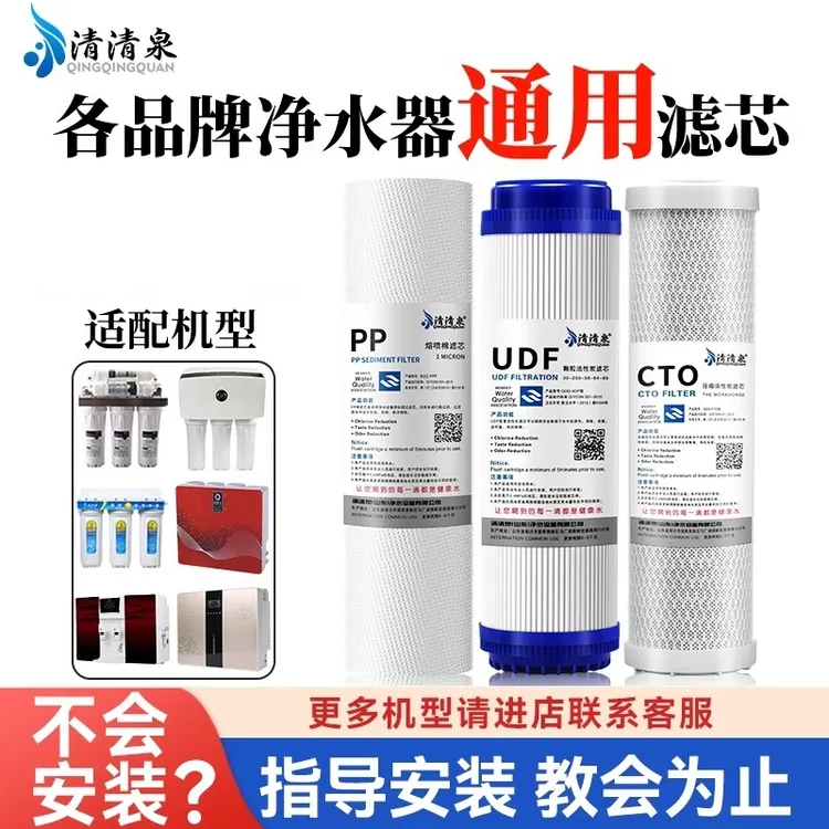 净水器10寸通用滤芯pp棉家用全套五级压缩颗粒活性碳反渗透过滤芯