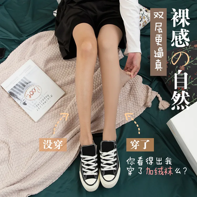 加绒双层神器ins防勾丝春夏美腿菠萝袜秋季光腿神器光腿裸感