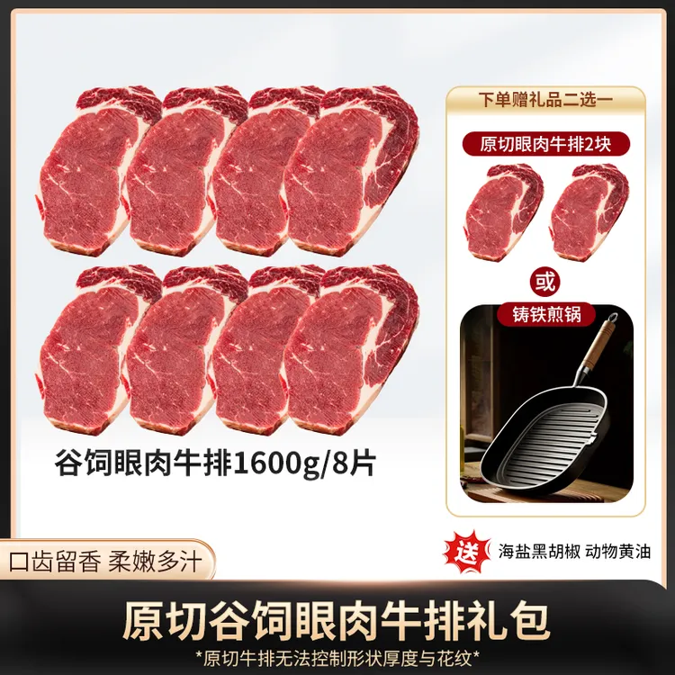 澳洲进口谷饲原切牛排M3眼肉量贩装无添加烹饪冷冻鲜美西冷菲力