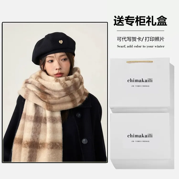 秋冬新款美拉德仿羊绒格子围巾女冬季高级感百搭披肩加厚保暖围脖