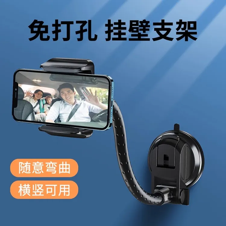 手机墙壁支架吸盘式粘贴固定放在墙上的可旋转挂壁厨房懒人免打孔