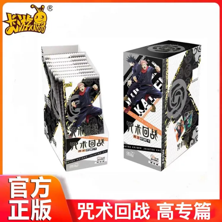 卡游咒术回战卡片高专篇第一弹术士收藏卡五条悟盲盒代拆