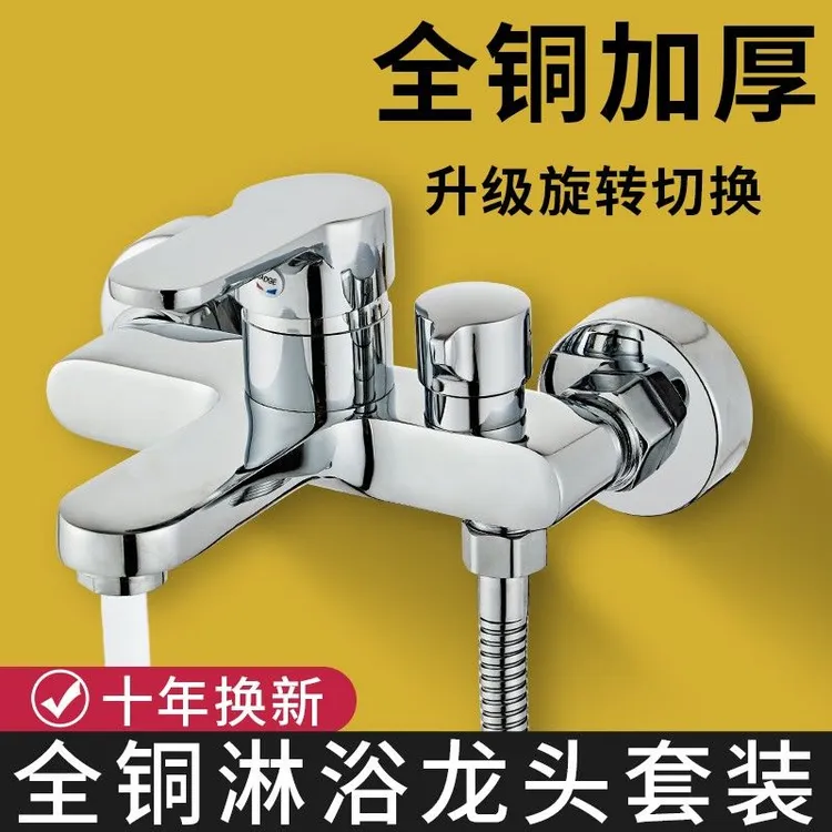 九牧王混水阀冷热水龙头三联淋浴龙头花洒套装洗澡开关热水器暗装
