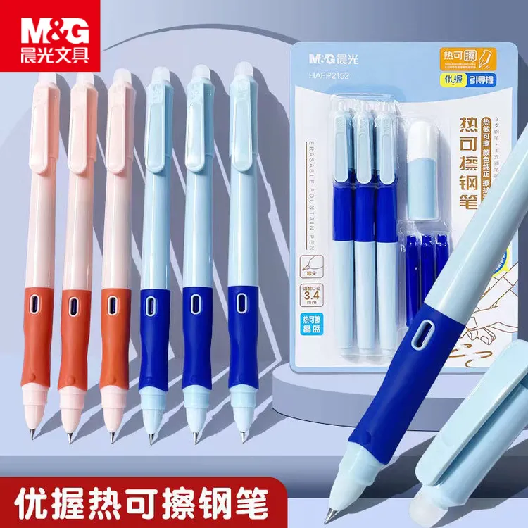 晨光热可擦钢笔小学生三年级专用优握正姿练字钢笔套装可替换墨囊