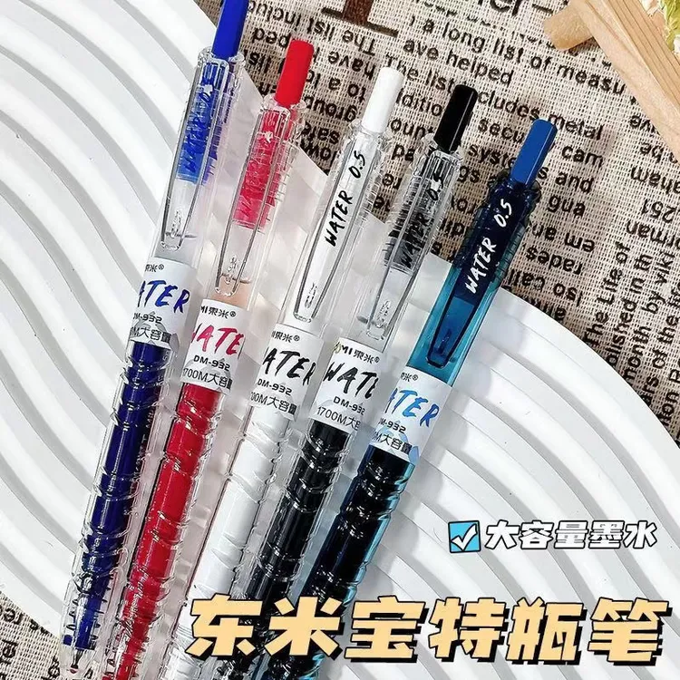 东米DM932宝特瓶按动中性笔CS笔尖大容量巨能写速干学生刷题笔