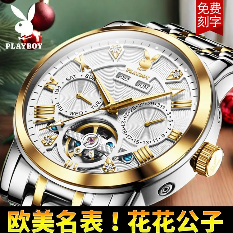 PLAYBOY/花花公子夜光高档男表防水机械表全自动欧美专柜手表男士