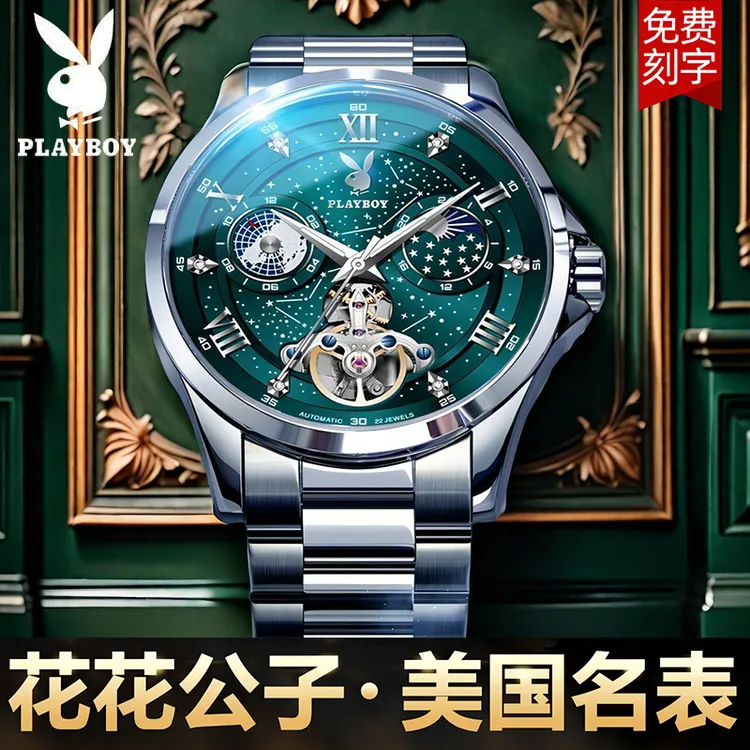 PLAYBOY/花花公子欧美认证夜光男士手表星辰机械表全自动男表刻字