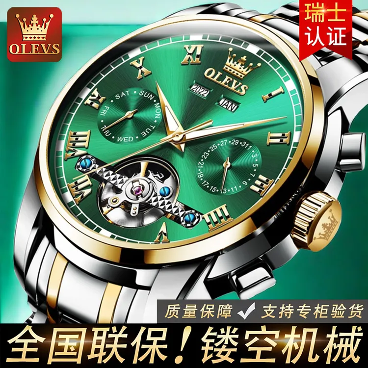 2024新款绿水鬼自动机械表欧利时手表男生腕表多功能夜光防水潮流
