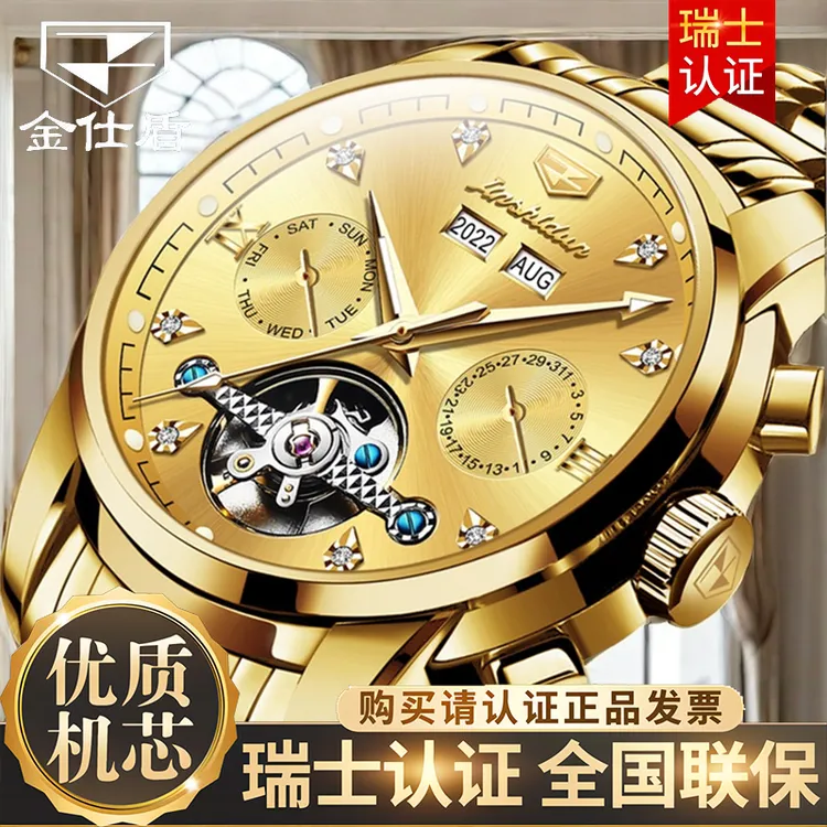 陀飞轮男表黑科技男士手表全自动瑞士认证防水金色超薄机械表镂空