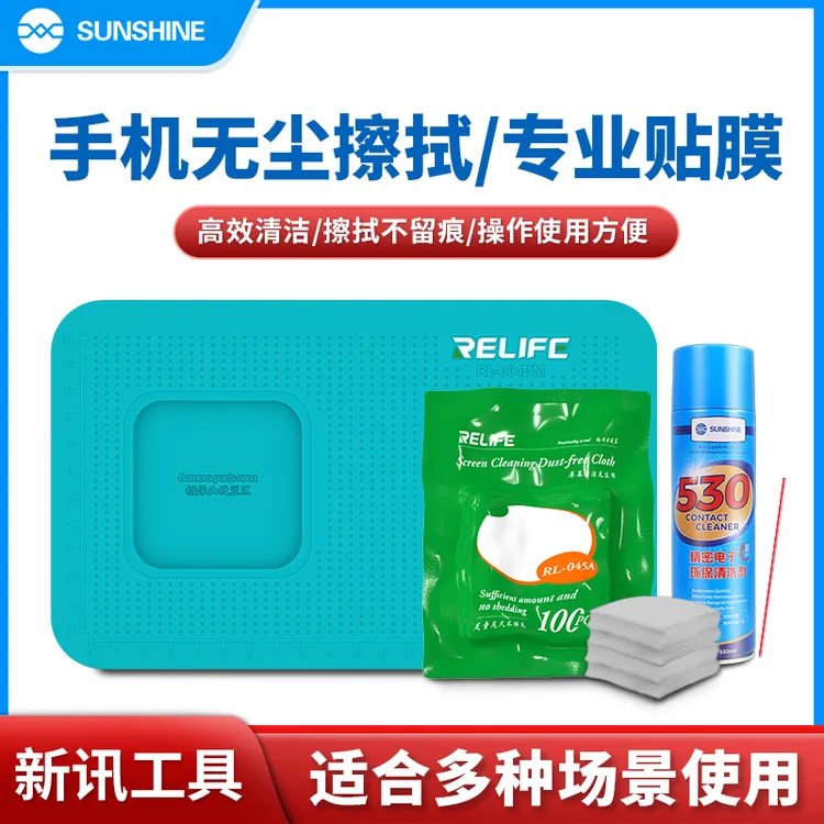 新讯RL-004DM贴膜专用防滑垫手机维修放置贴膜垫平板固定垫