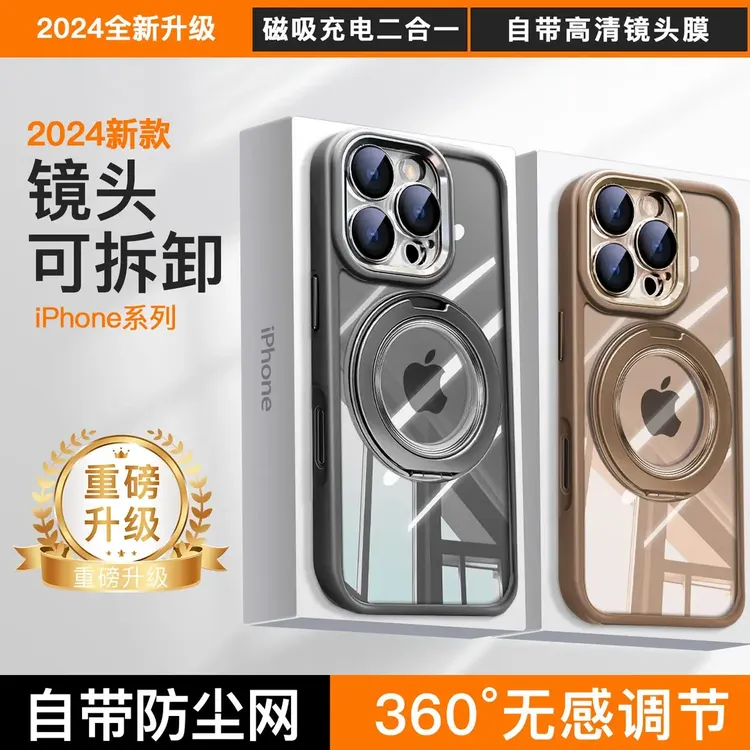 磁吸支架透明全包商务新款防摔高清背板适用苹果16promax手机壳15