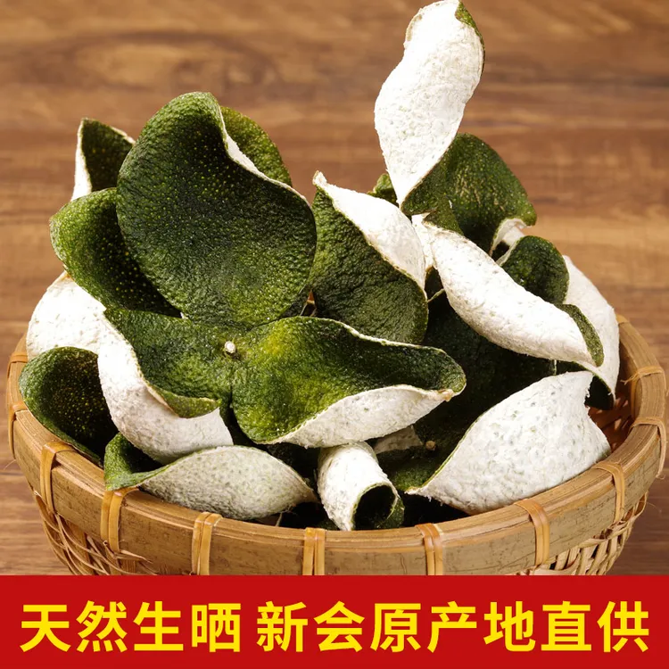 新会陈皮2023年青皮果皮泡水新会陈皮茶（3斤以上送铁桶布袋装）
