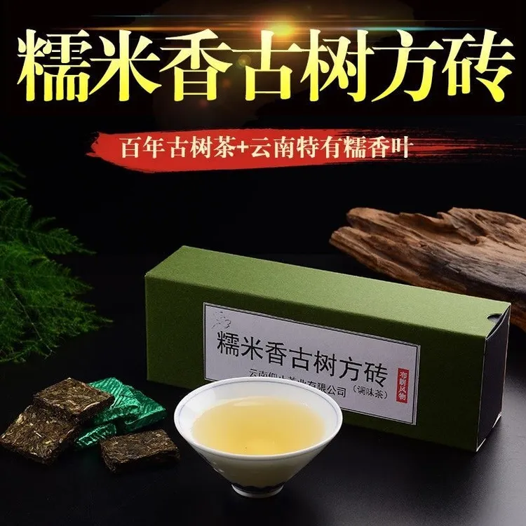 茶叶云南普洱茶生茶薄片茶叶糯米香古树方砖茶老树砖茶150g礼盒装