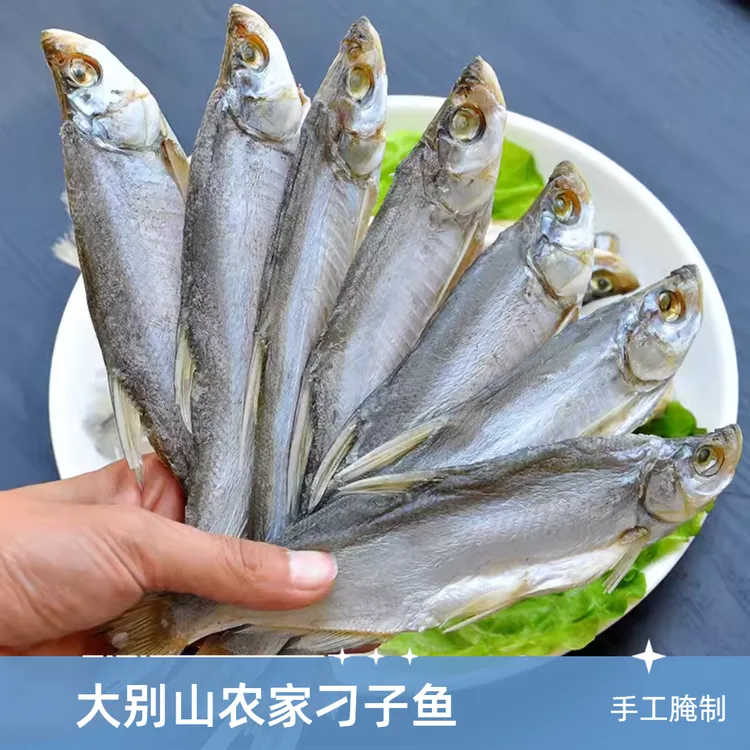 湖北罗田英山麻城特产翘嘴鱼干淡水小鱼干小白条刁子鱼风干
