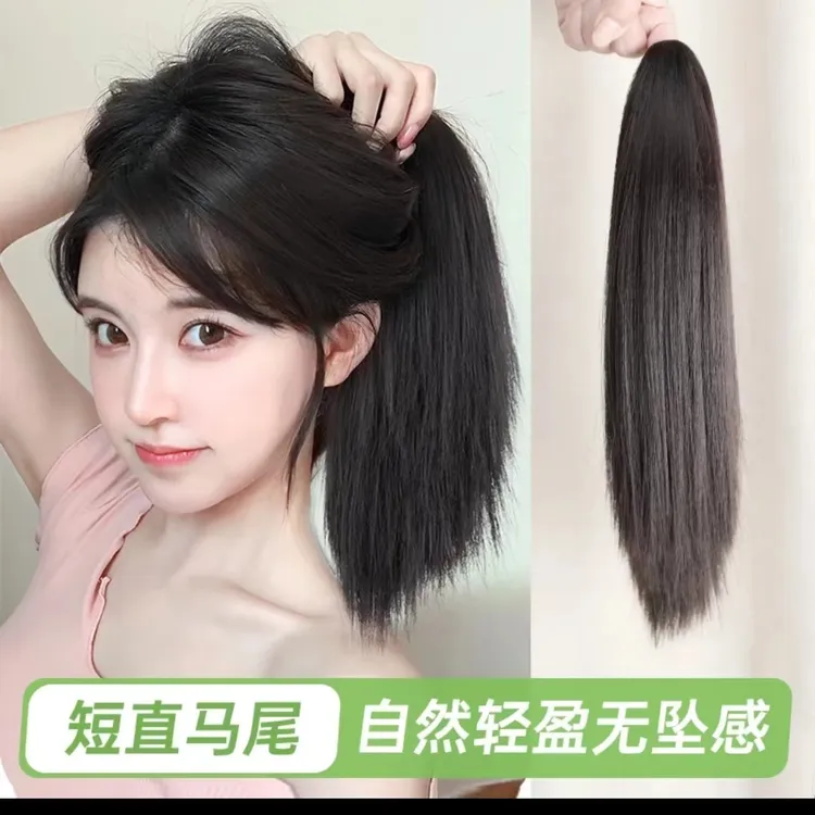 假发女直发马尾仿真发高抓夹式短直发可低扎辫子假发头抓夹假马尾