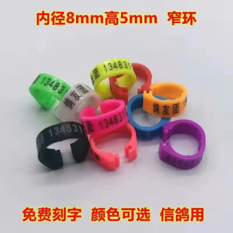 鸽子脚环信鸽赛鸽用品用具刻字开口记号环识别环鸽子脚环定做私环
