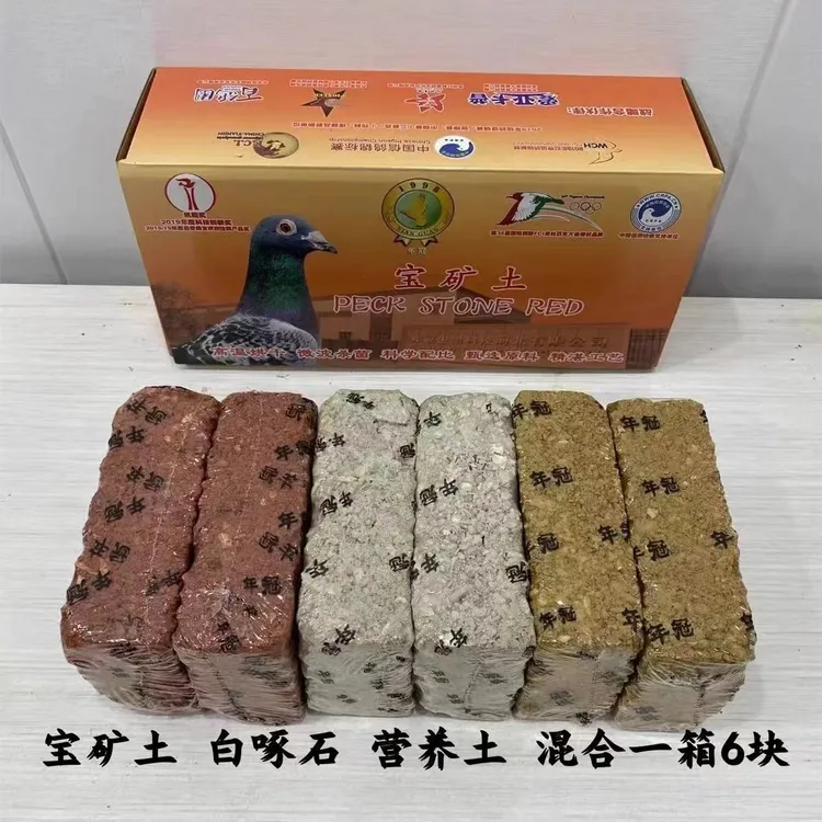 北京年冠保健砂营养土宝矿土白啄石魔鬼饲料轻训鸽粮鸽子营养粮食