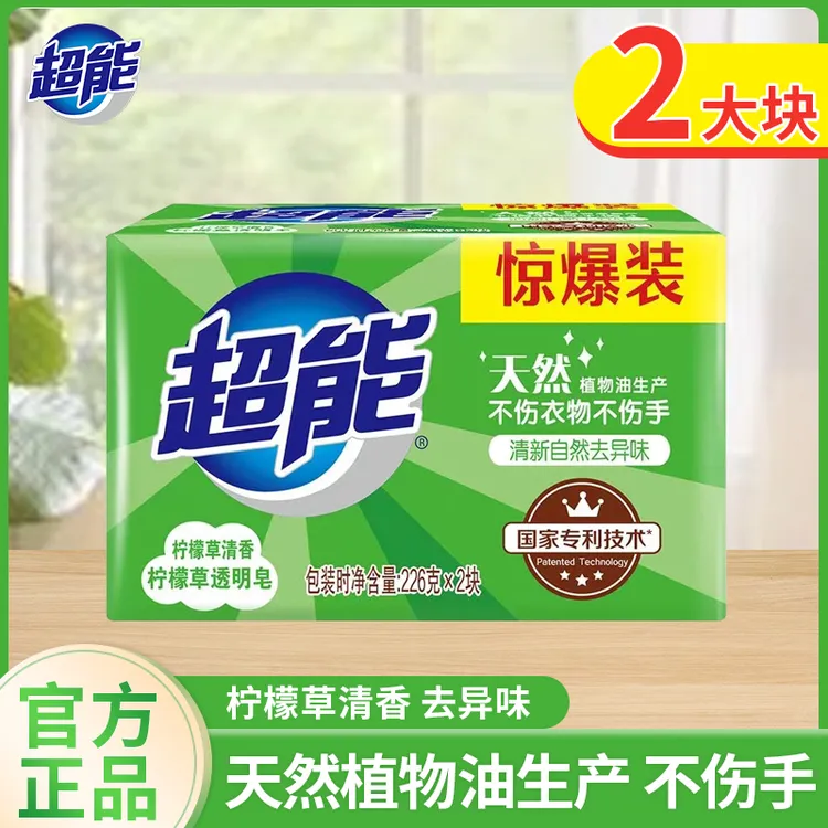 大块新升级柠檬草透明皂家庭装清新温和去污祛味留香增白去渍抑菌