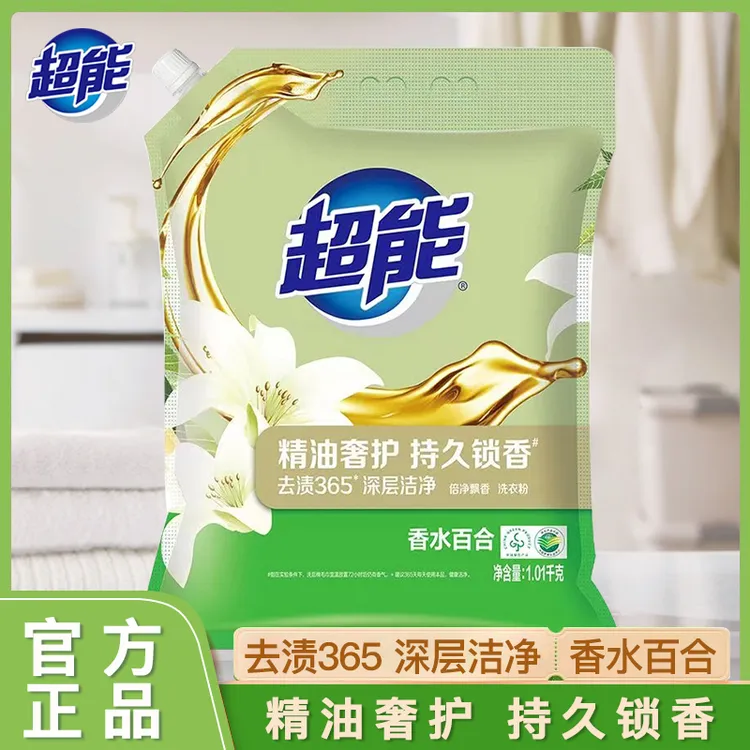 超能新升级1.01kg去渍365洗衣粉洗涤用品持久留香洗衣粉深层去污