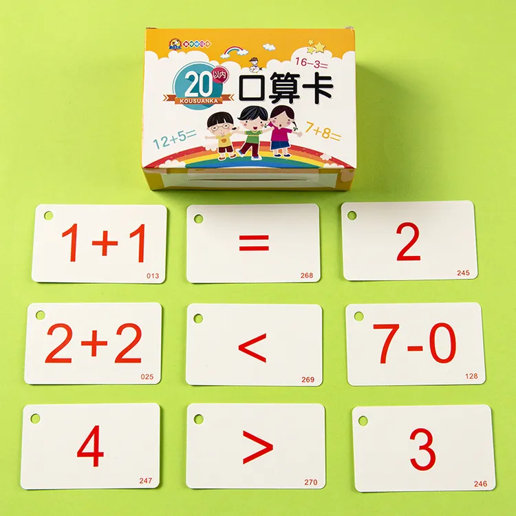 20以内加减法口算题卡片小学一年级数学教具口算卡儿童启蒙早教
