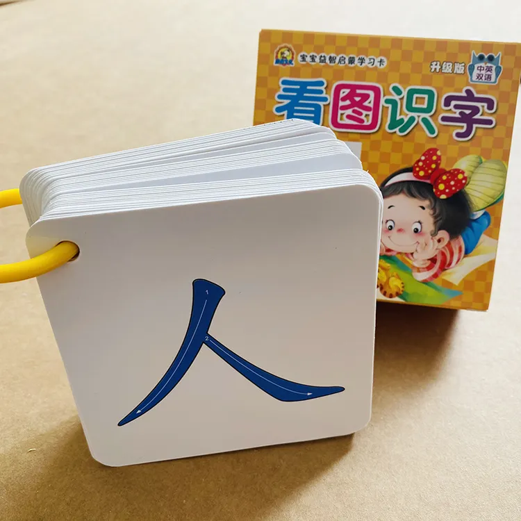 看图识字卡片宝宝学汉字早教启蒙卡片0-3-6儿童认字卡幼儿园识字