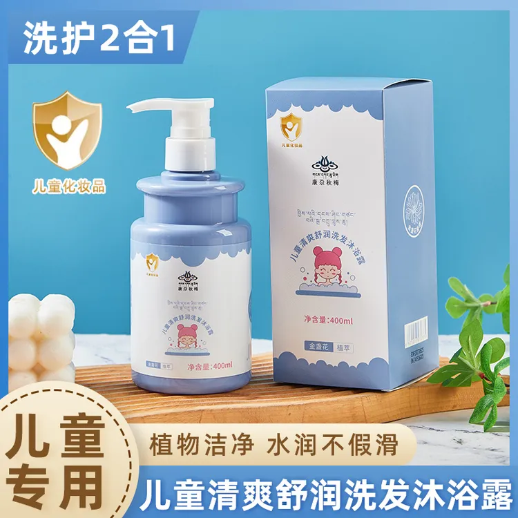 【拉萨发货】康尕秋梅西藏清爽舒润儿童洗发沐浴二合一