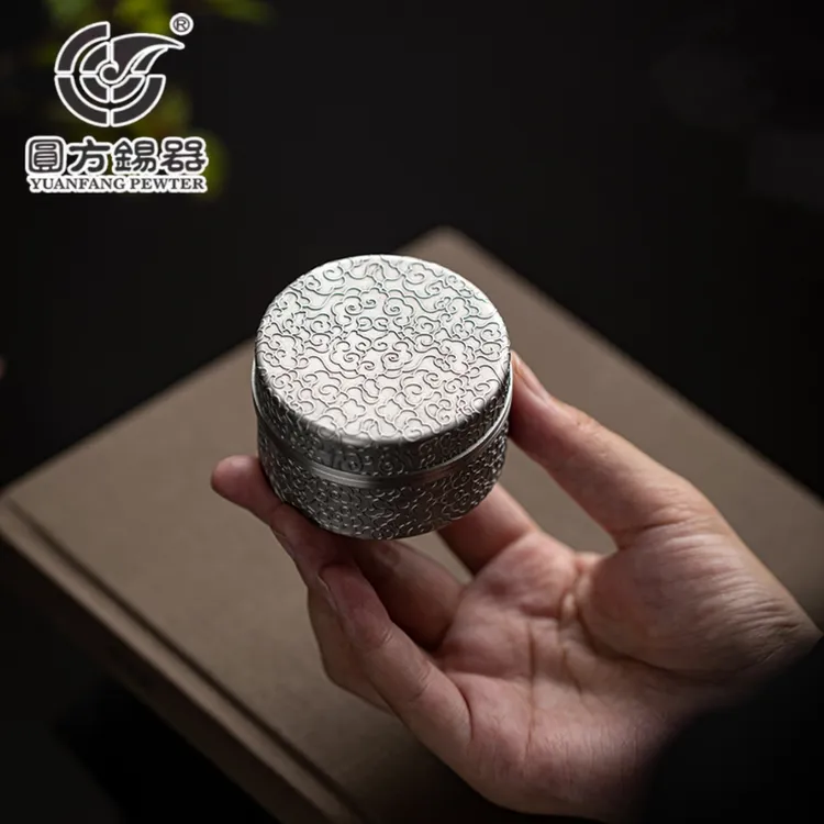 茶具茶叶罐茶道密封便携密封锡罐存茶罐茶仓小号云纹纯锡存锡茶罐