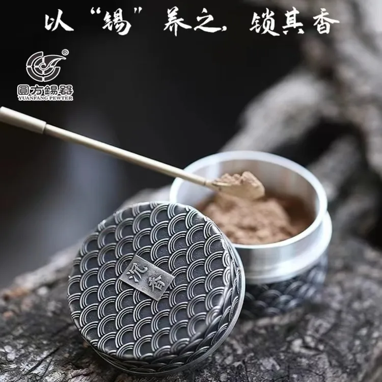 香粉罐锡盒茶叶密封保鲜高档茶叶保鲜筒茶叶锁香锡罐小号便携锡罐