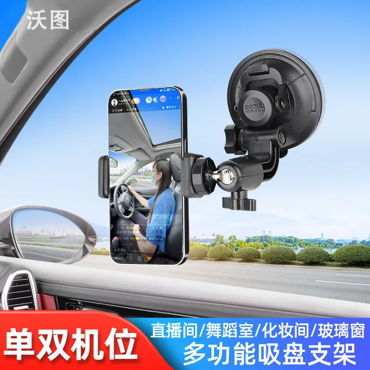 沃图车载拍摄支架吸盘车内第一人称摄影直播设备vlog录像自拍神器商品图