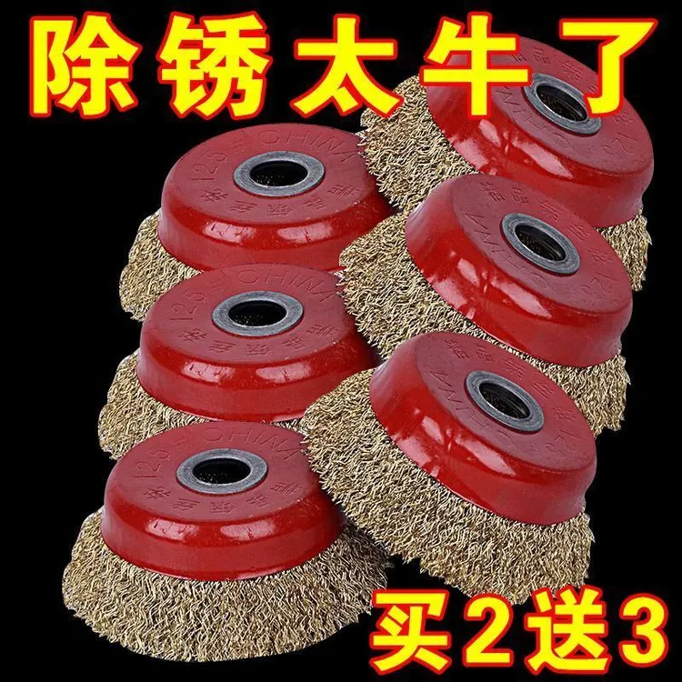 碗型钢丝轮打磨抛光轮角磨机专用金属除锈钢丝刷加厚钢丝轮手工