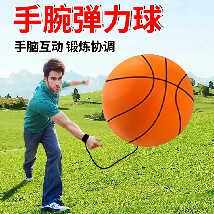 魔力球手腕弹力球橡胶重量协调训练腕力成人老人户外健身互动锻炼