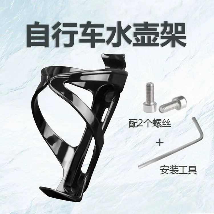山地自行车水壶架公路骑行单车放水支架装高强度通用装备配件简易