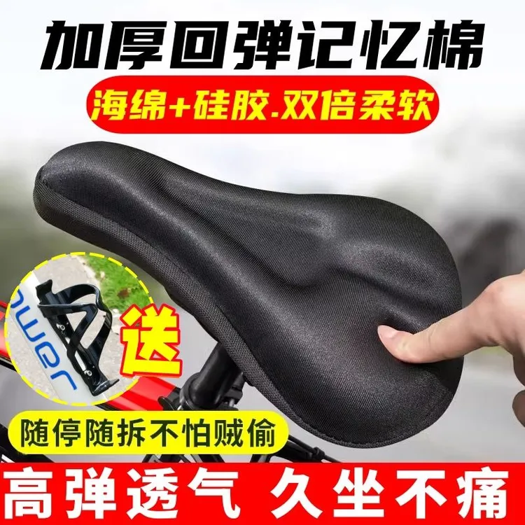 坐垫套公路车山地车座垫山地车坐垫全包围座套夏季透气柔软坐垫套