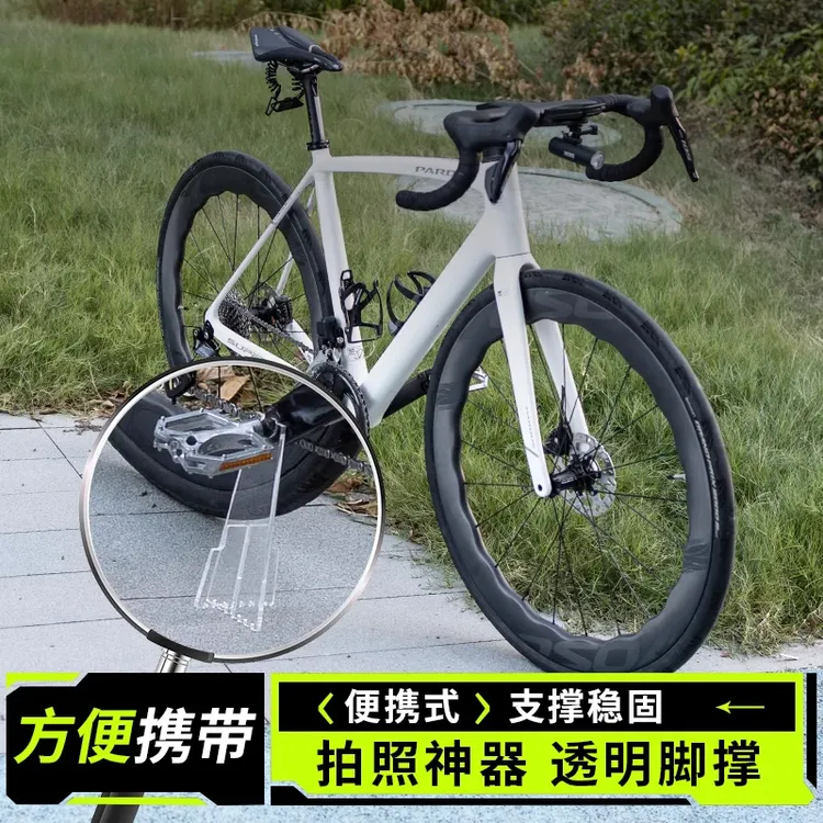 公路自行车透明脚撑便携式公路车摆拍神器山地车透明边撑通用配件