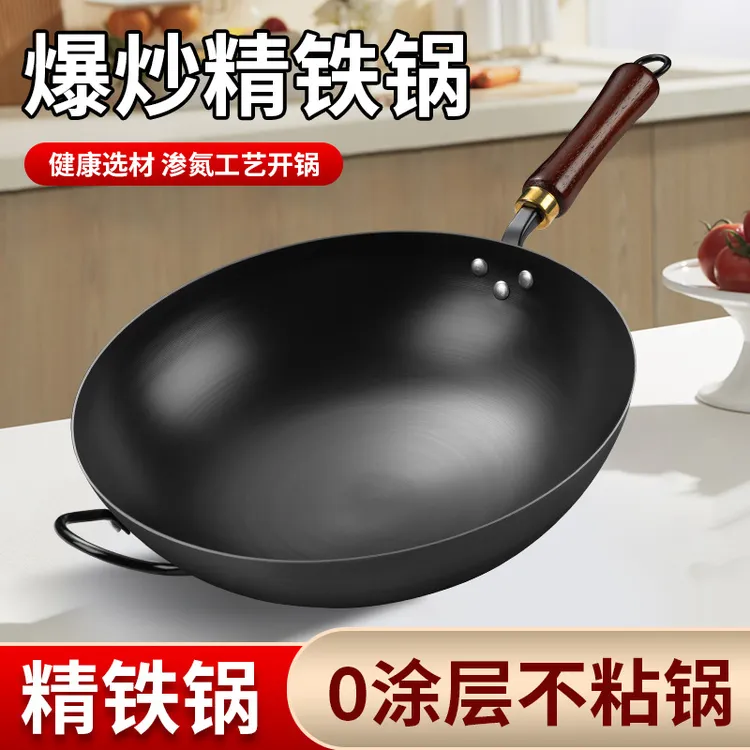 凹面电磁炉炒锅家用炒锅燃气灶适用老式不粘锅无涂层精铁氮化铁锅