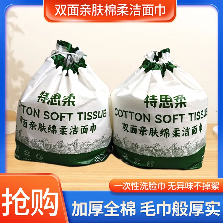 400克棉柔巾两用洗脸巾洁面洗脸巾加厚擦脸巾