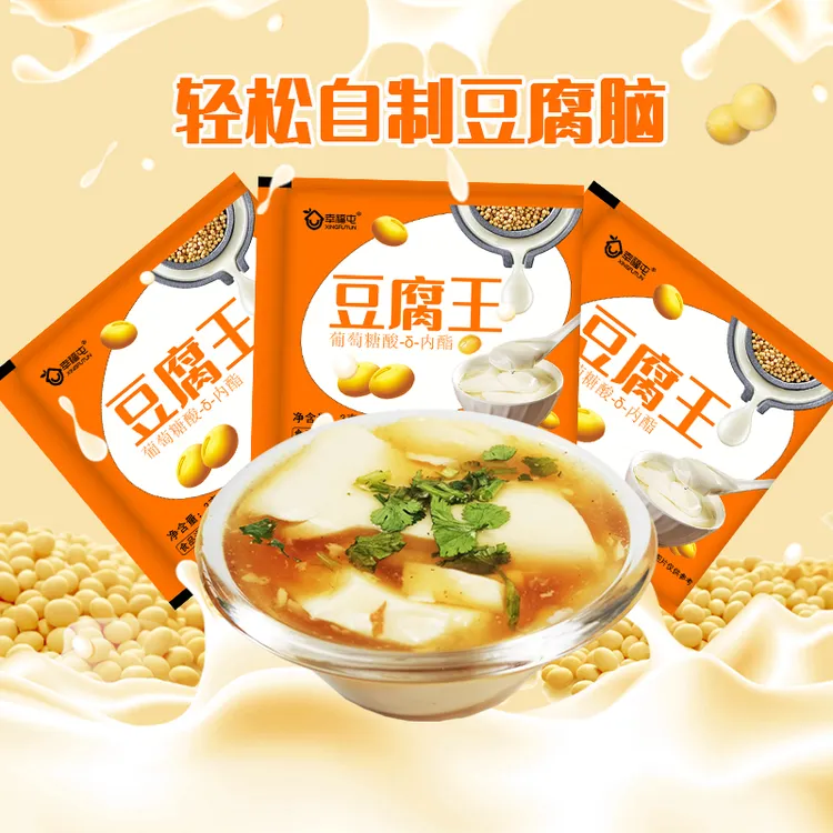 幸福屯豆腐王3g*10袋葡萄糖酸内酯可做豆腐脑做豆腐细腻小袋