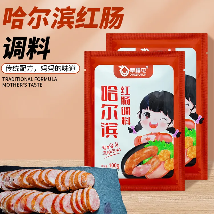 幸福屯哈尔滨红肠调料100g*2袋多规格