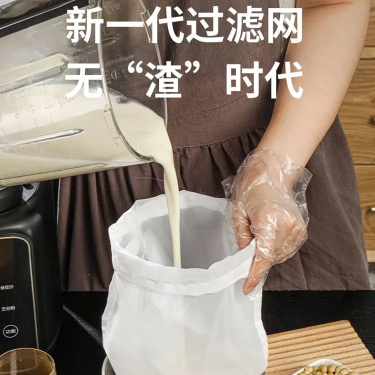 幸福屯豆浆过滤袋 挤菜袋果汁过滤袋 尼龙材质饺子挤水器沥水耐用