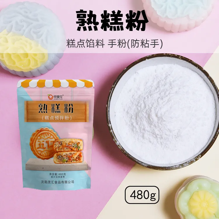 幸福屯熟糕粉480g 用于糕点月饼馅料 手粉防粘手烘焙