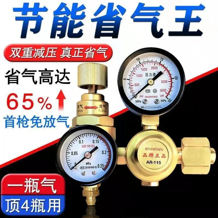 氩气表节气省气节能防摔氩弧焊减压表减压阀氧气表压力表精准稳定