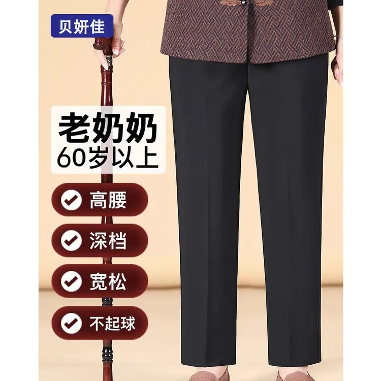 中老年人加厚裤子春秋新款高腰保暖直筒长裤宽松显瘦小个子老人裤