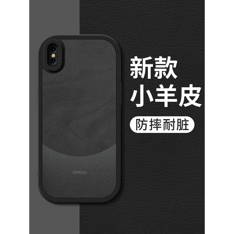 苹果xsmax手机壳iPhonex新款高级简约xs小羊皮雅丹黑全包保护套ip