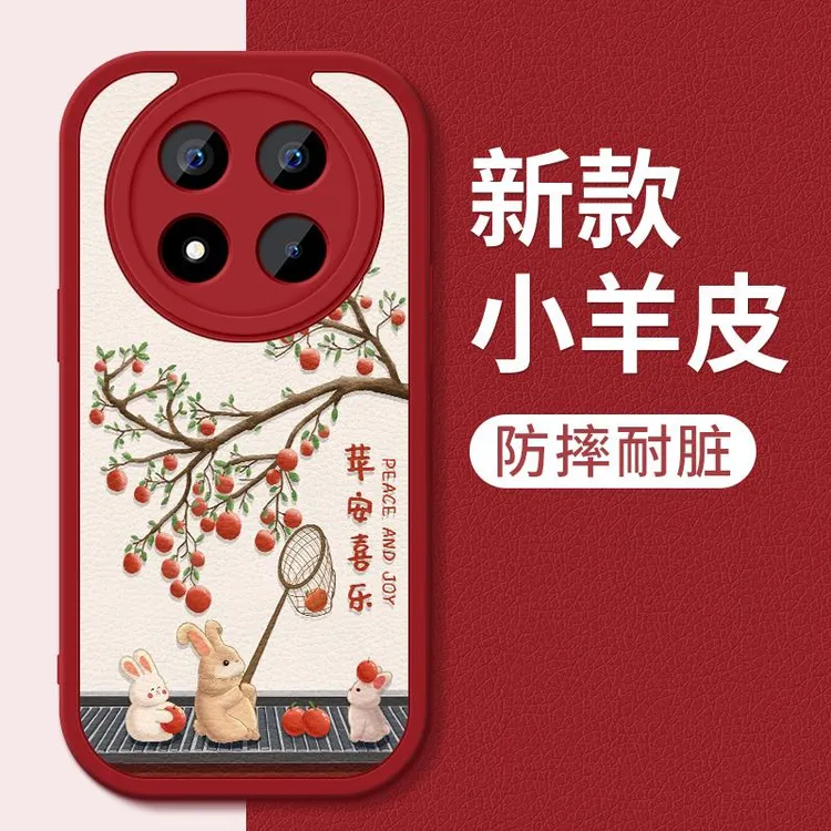 红米Note14手机壳新款小米note14pro小羊皮苹安喜乐高级note14pro